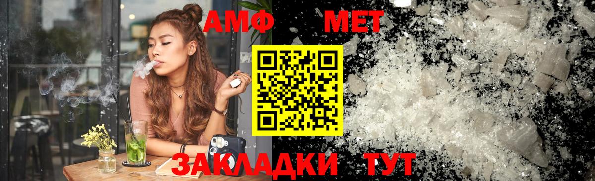 АМФ 97%  Amphetamine  Удомля  Вход с VPN 