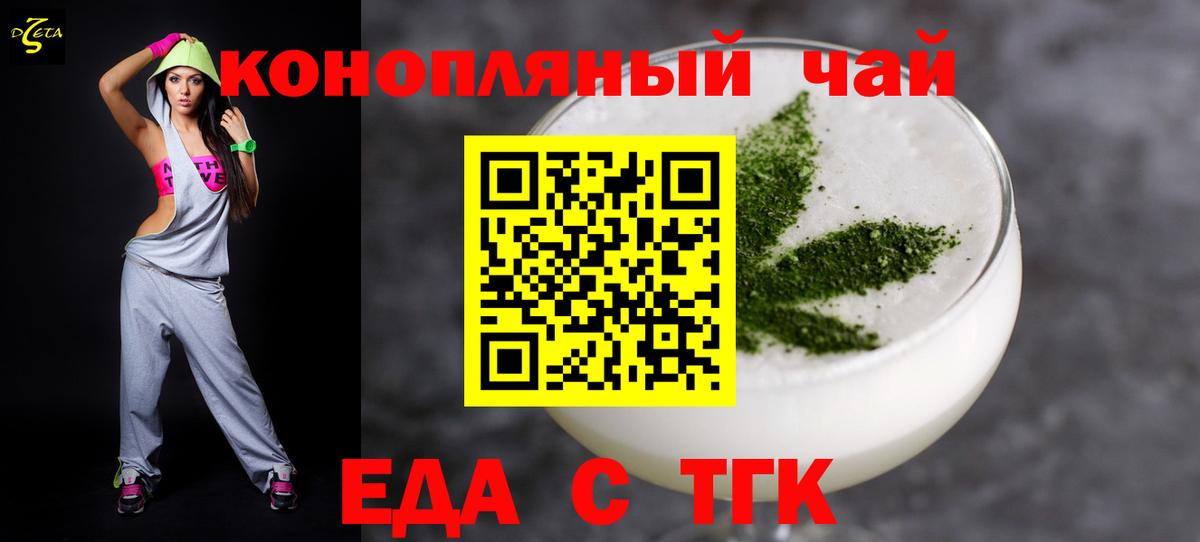 Удомля  Еда ТГК конопля  Вход с VPN 