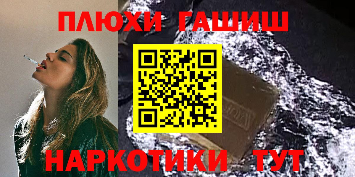 ГАШИШ индика сатива Удомля