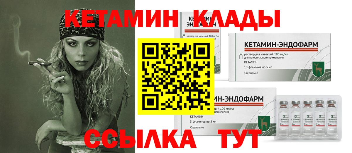 КЕТАМИН ketamine  Вход с VPN  Удомля  Кетамин ketamine 