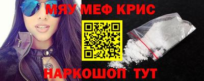 мефедрон Ачхой-Мартан