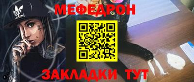 меф Баксан