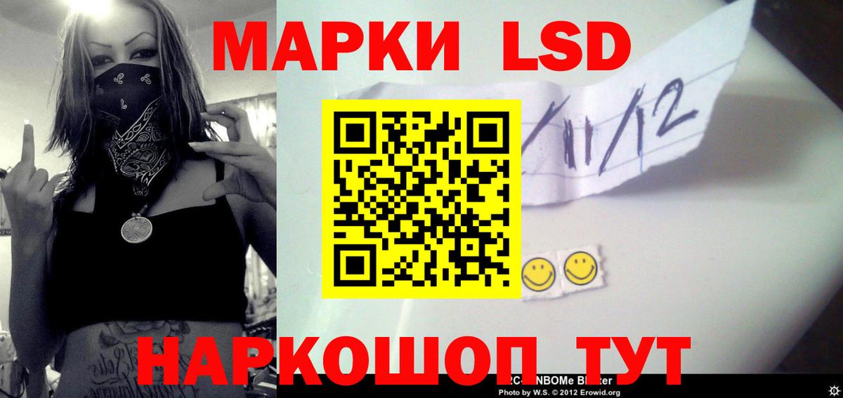 LSD-25 экстази кислота Удомля