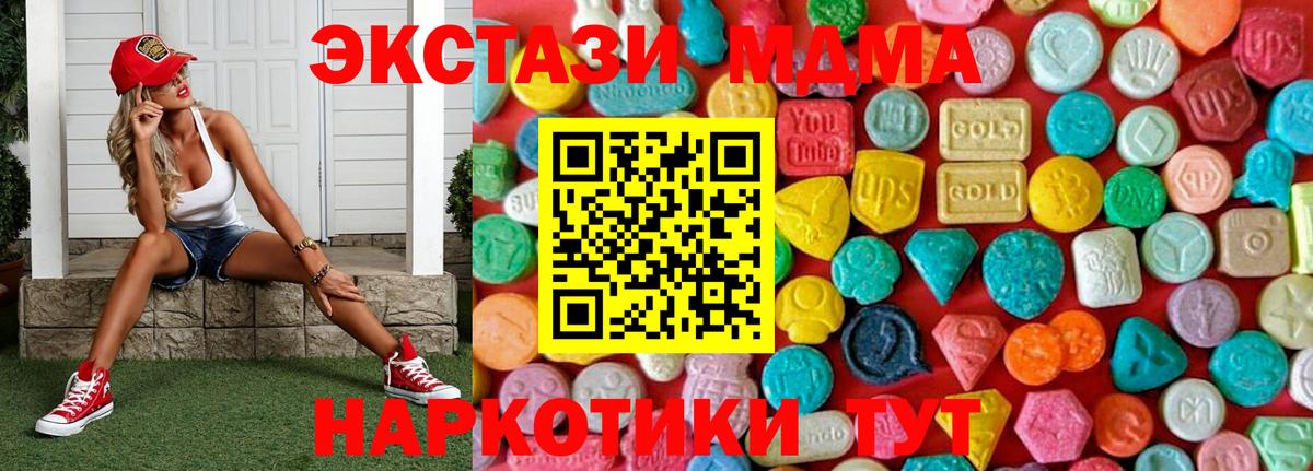 МДМА кристаллы Удомля