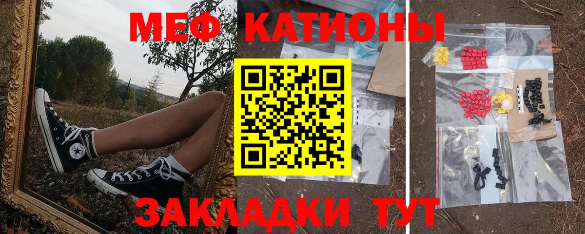 Мефедрон кристаллы Удомля