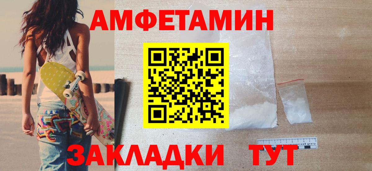 МЕТАМФЕТАМИН Methamphetamine  Вход с VPN  Удомля 