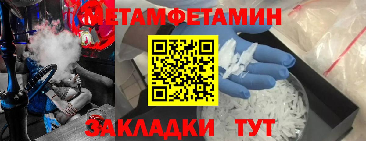 Метамфетамин Декстрометамфетамин 99.9% Удомля