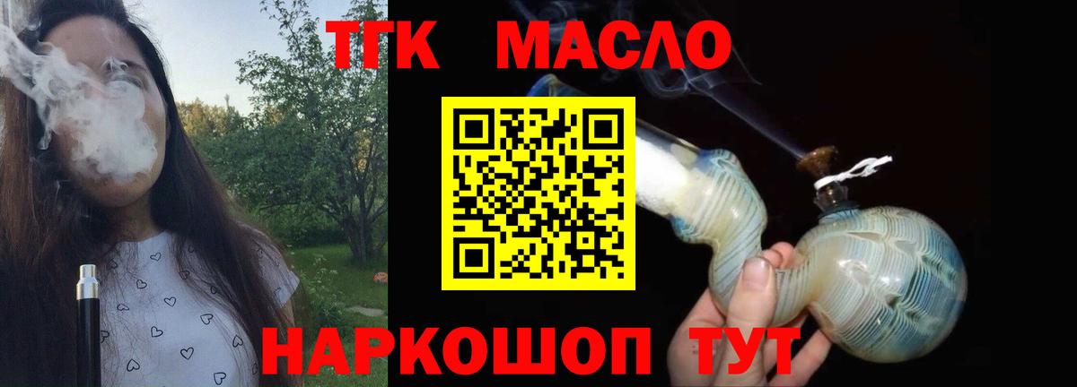ТГК жижа Удомля