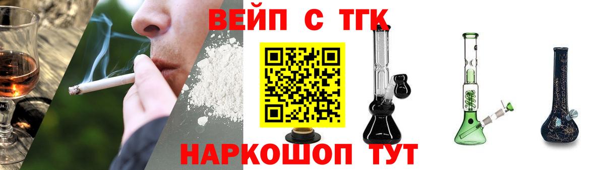 ТГК концентрат  ТГК жижа  Удомля    как войти  Вход с VPN 